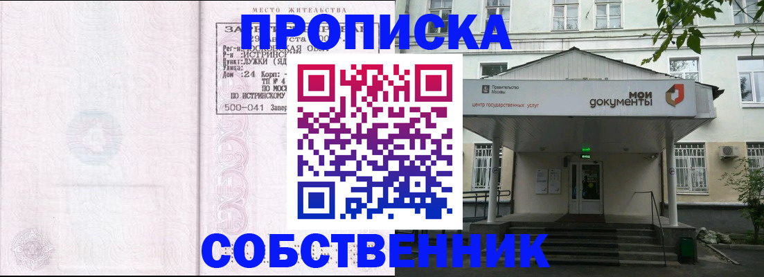 миграционный учет в Переславль-Залесском