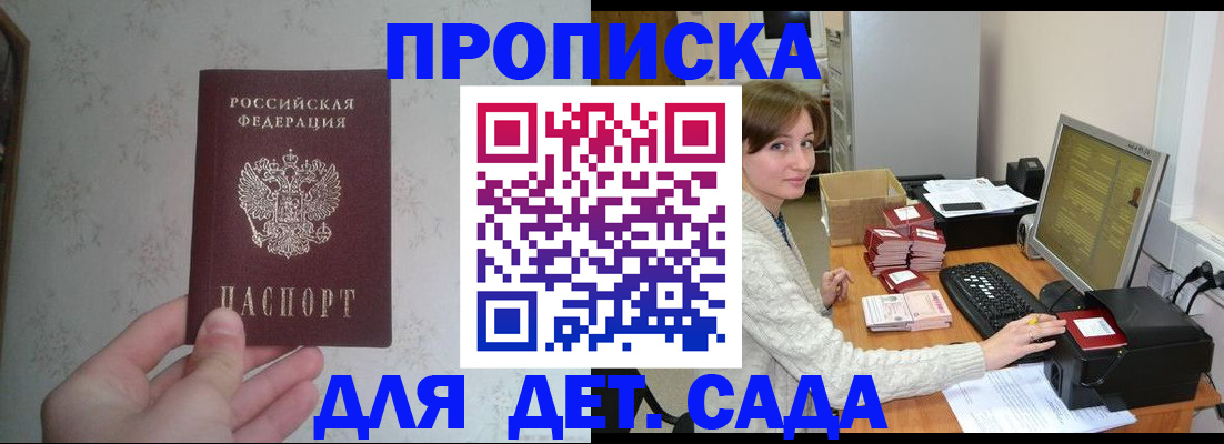 прописка иностранных граждан в Переславль-Залесском