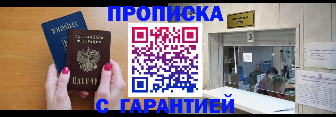 прописка для школы в Переславль-Залесском