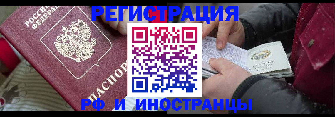 прописка для работы в Переславль-Залесском